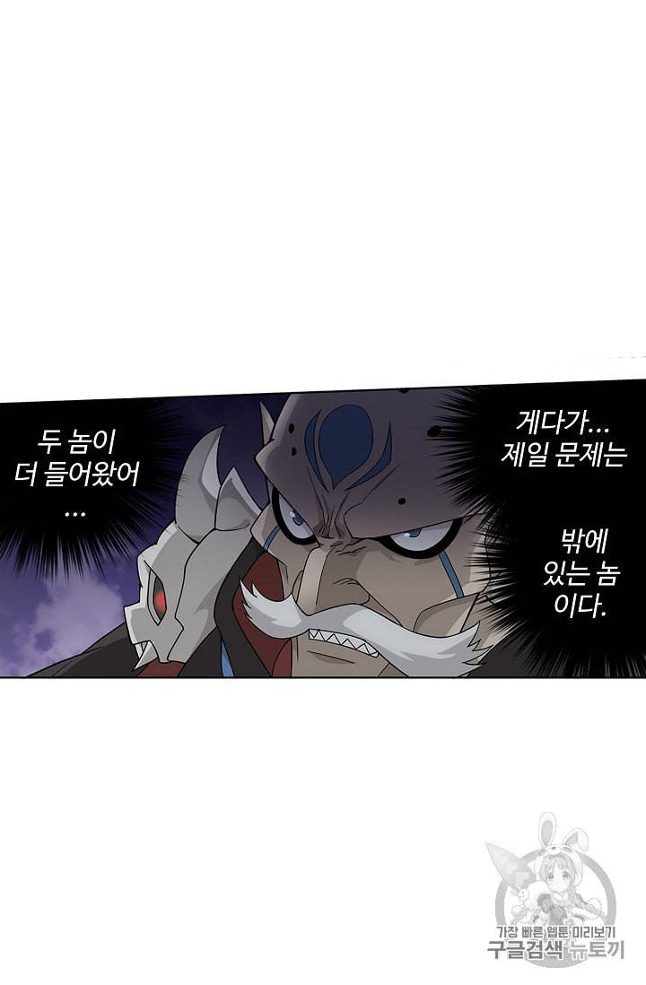 투파창궁 368화 9
