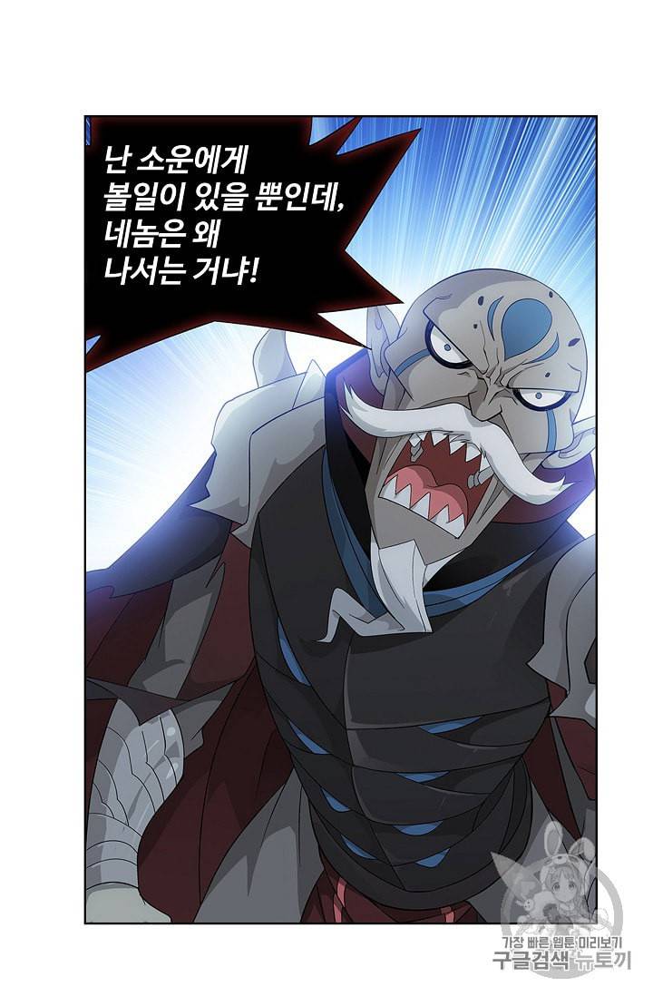 투파창궁 368화 10