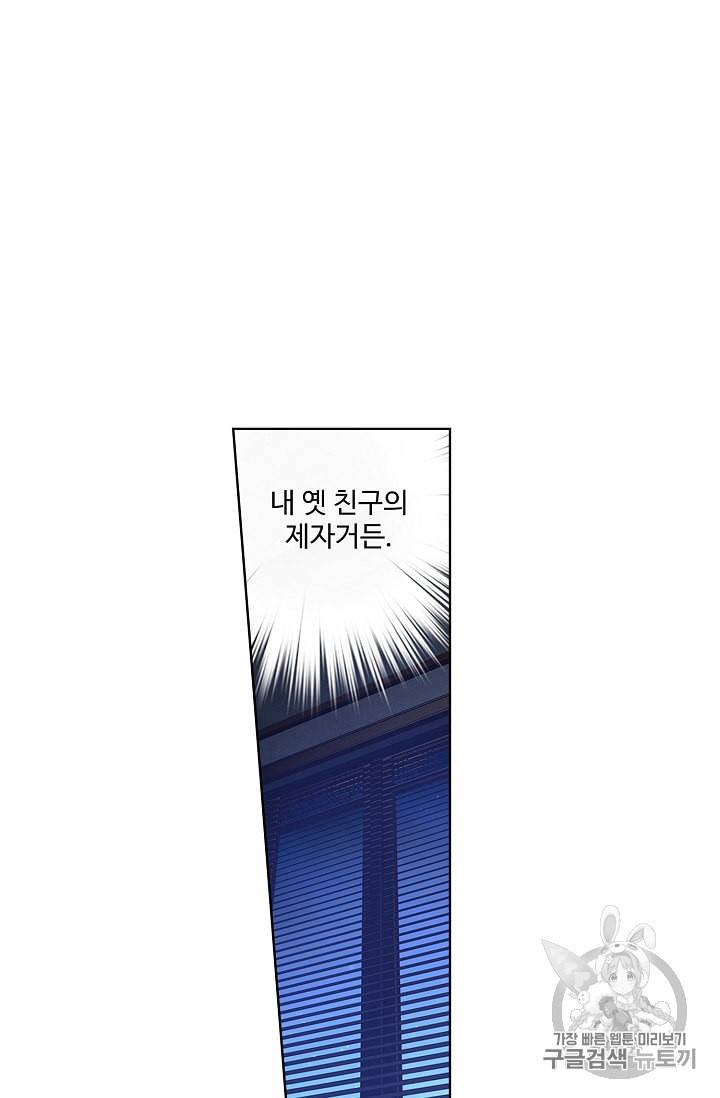 투파창궁 368화 11