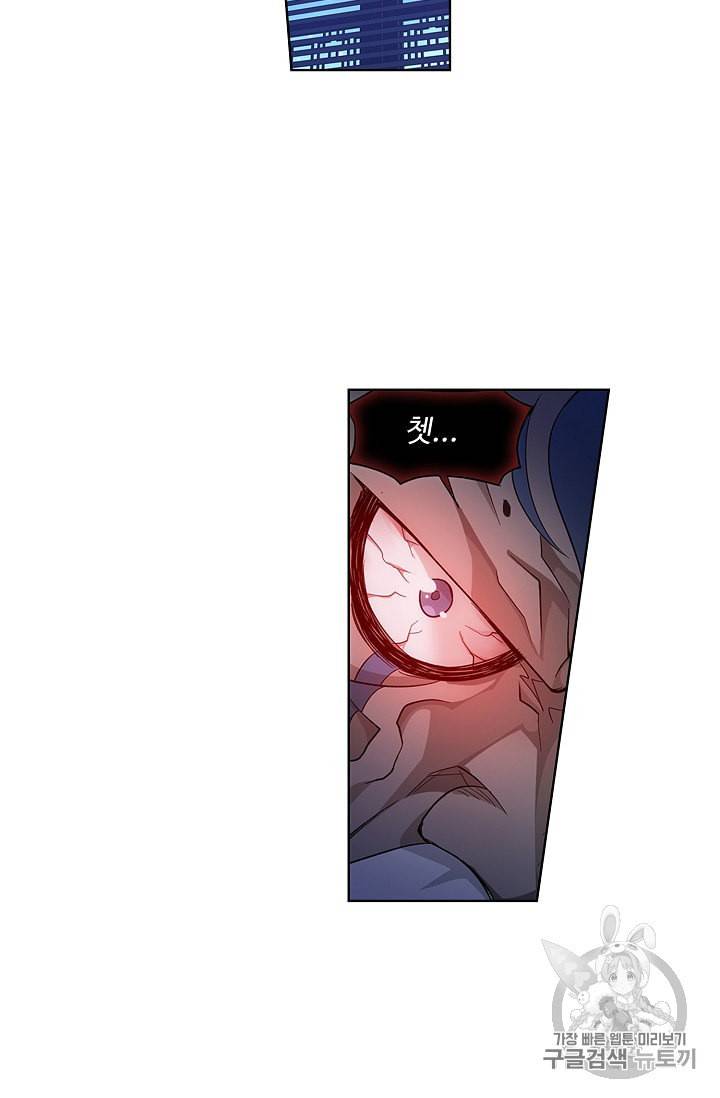 투파창궁 368화 12