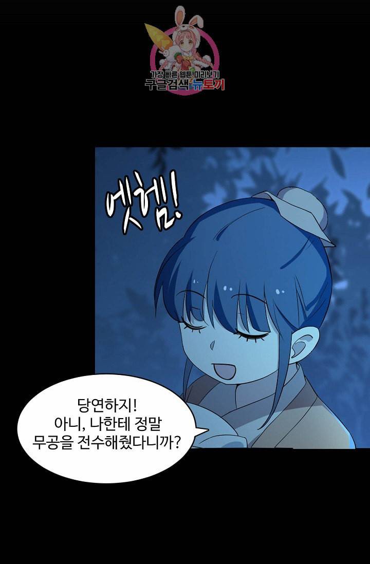독보다 강한 꽃 33화 3