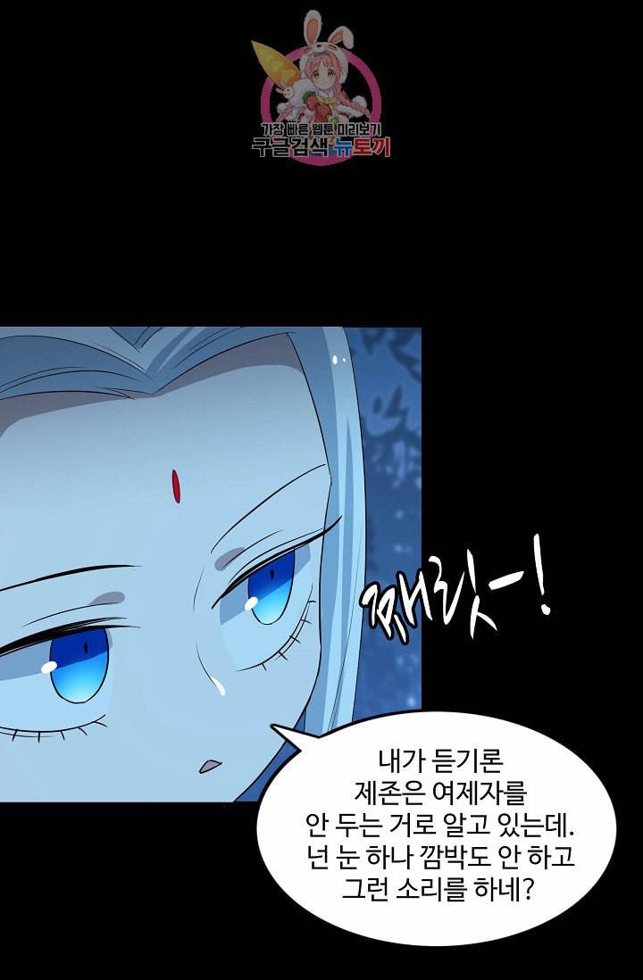 독보다 강한 꽃 33화 4