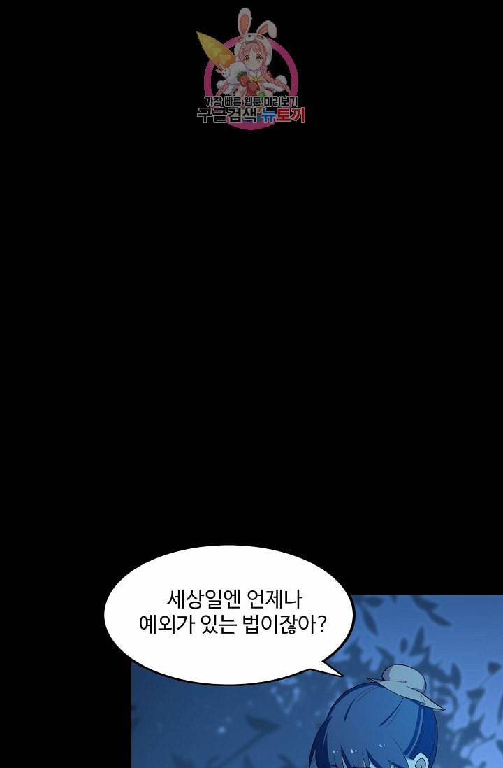독보다 강한 꽃 33화 5