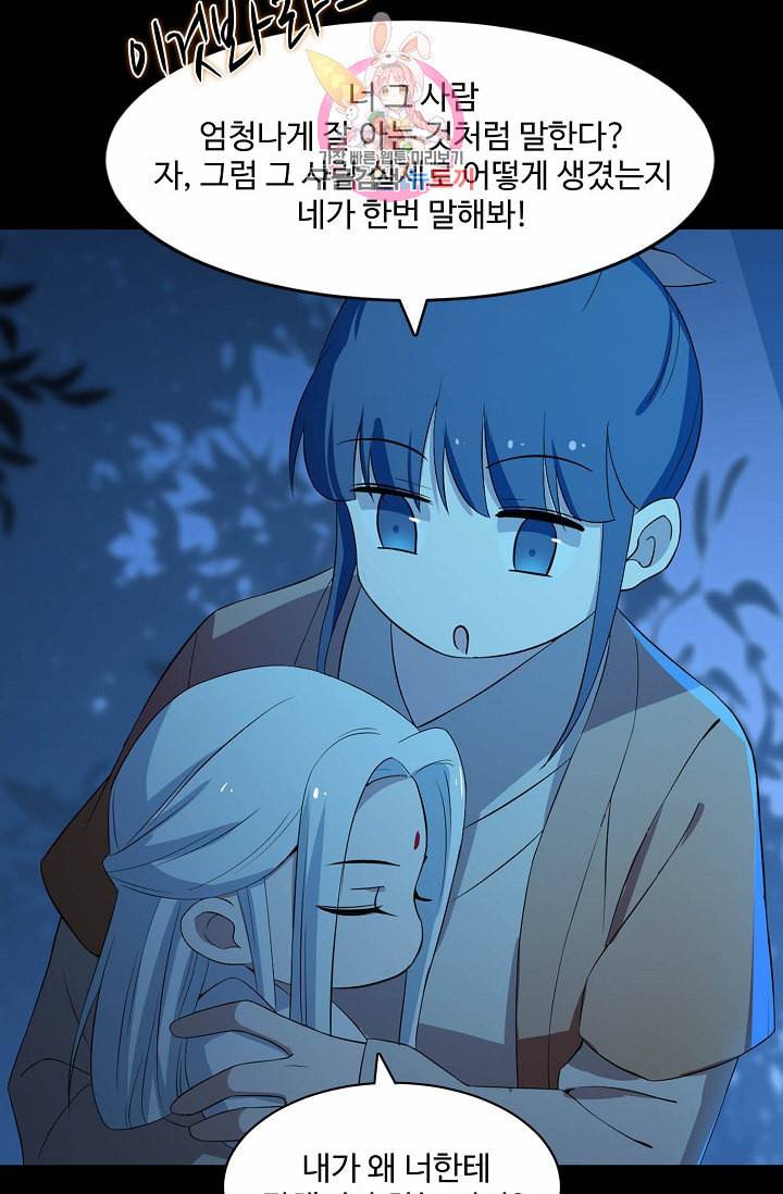 독보다 강한 꽃 33화 7
