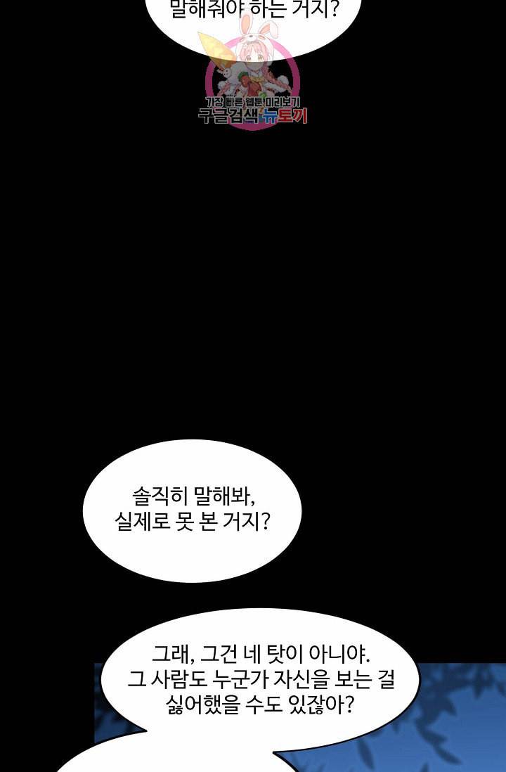 독보다 강한 꽃 33화 8