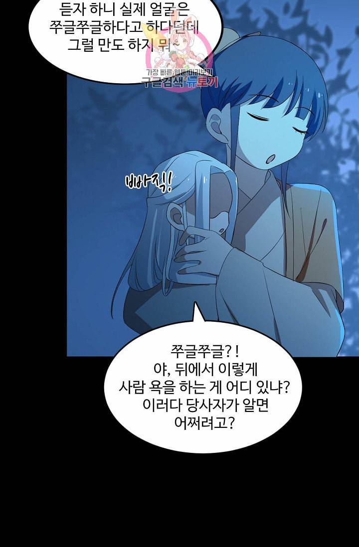 독보다 강한 꽃 33화 9