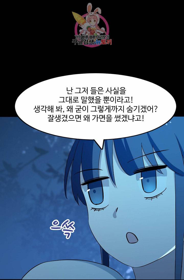 독보다 강한 꽃 33화 10