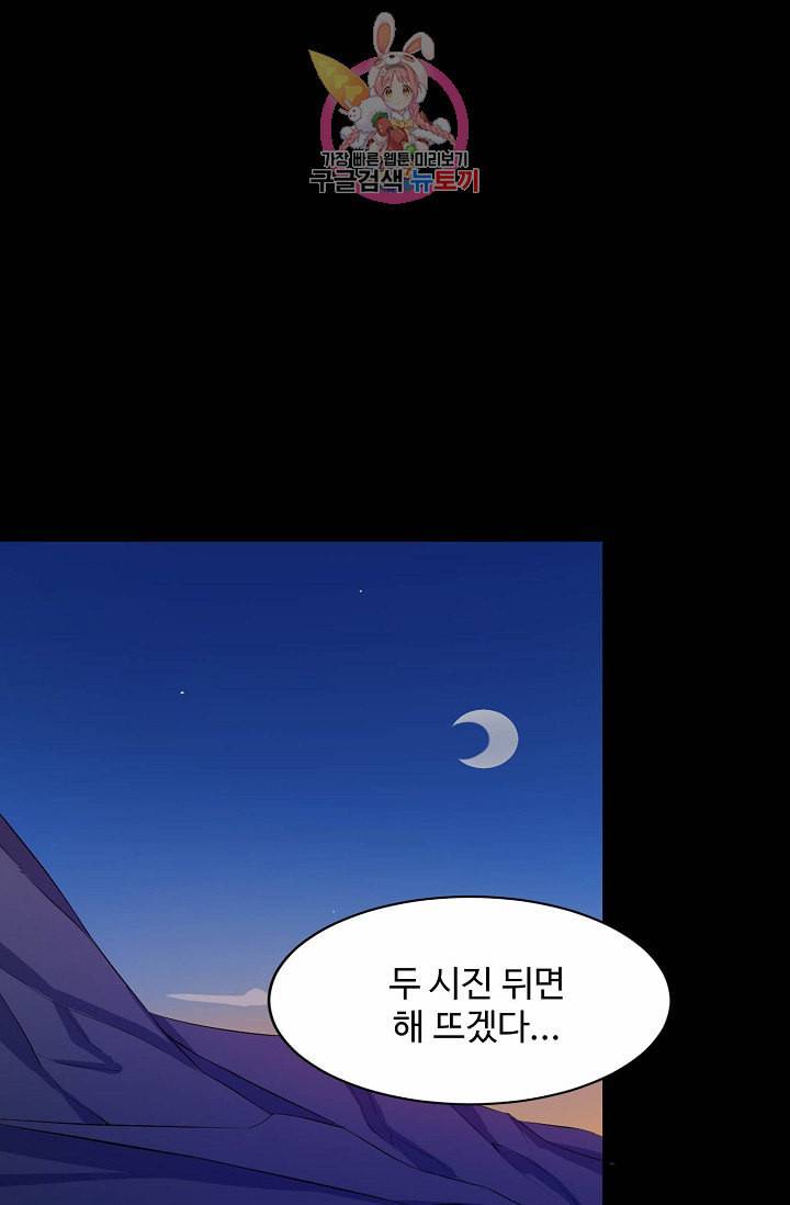 독보다 강한 꽃 33화 14