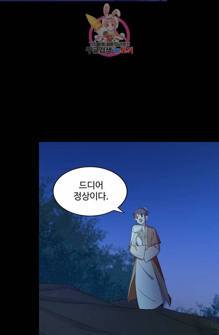 독보다 강한 꽃 33화 15