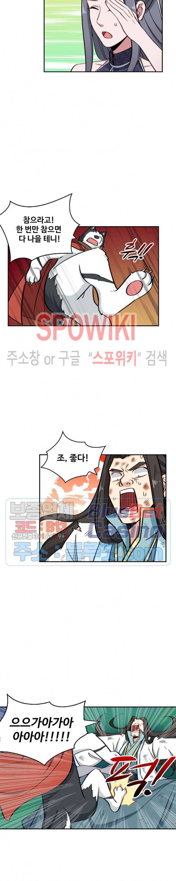 허세로 레벨업 하기! 194화 2