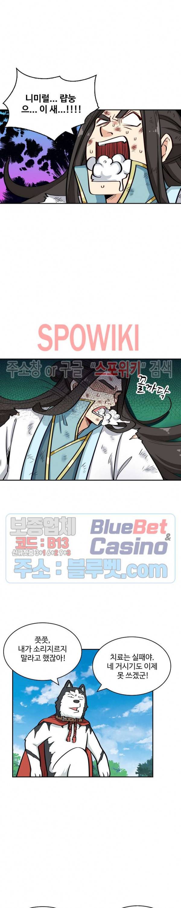허세로 레벨업 하기! 194화 3
