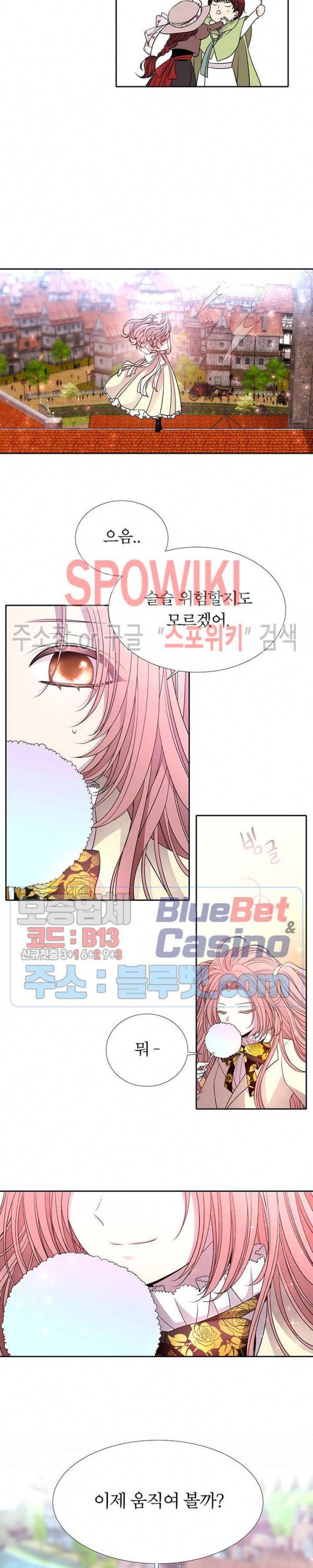 샬롯에게는 다섯 명의 제자가 있다 59화 3