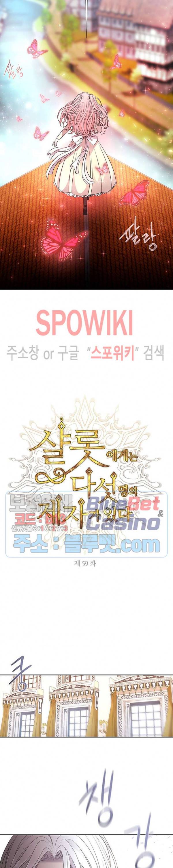 샬롯에게는 다섯 명의 제자가 있다 59화 4