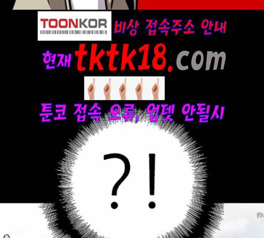 이두나 59화 4