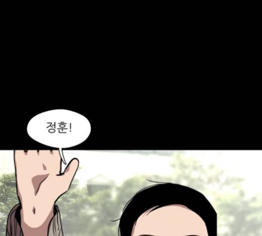 이두나 59화 7