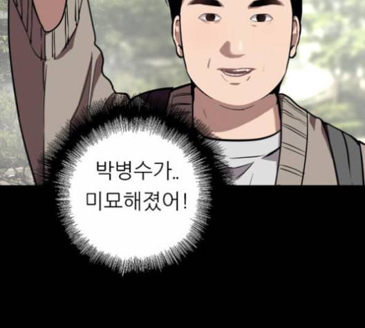 이두나 59화 8