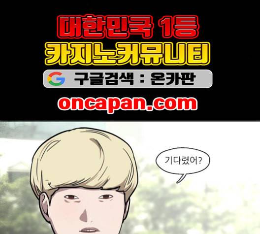이두나 59화 9