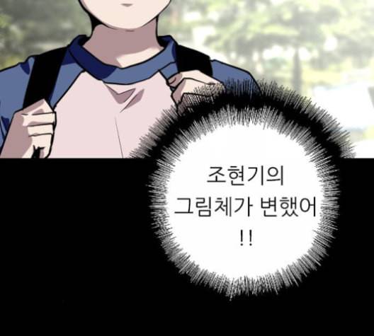 이두나 59화 10