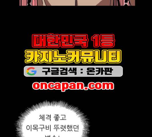 이두나 59화 12