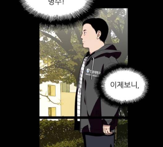 이두나 59화 13