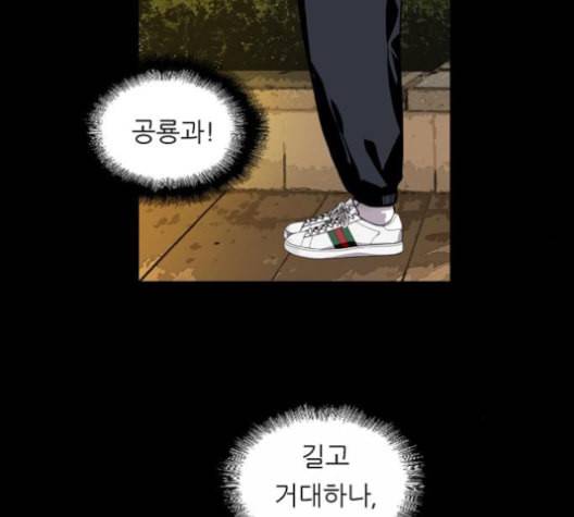 이두나 59화 14