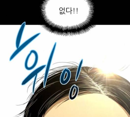 이두나 59화 18