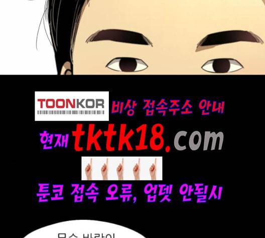이두나 59화 19