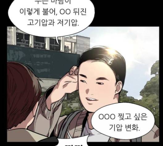 이두나 59화 20