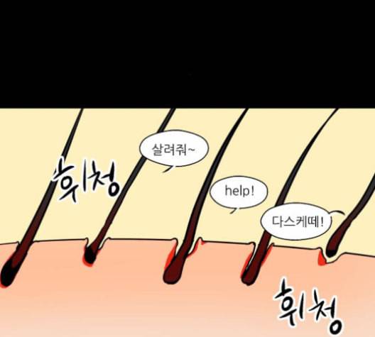 이두나 59화 23