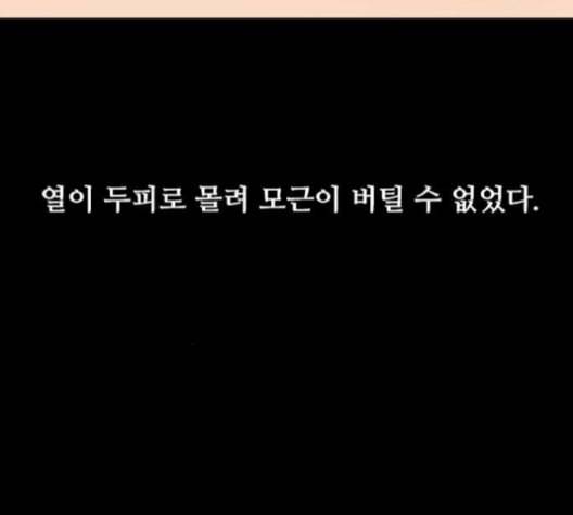 이두나 59화 24
