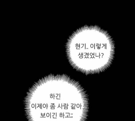 이두나 59화 28