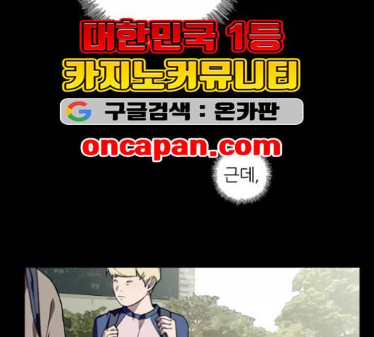 이두나 59화 29