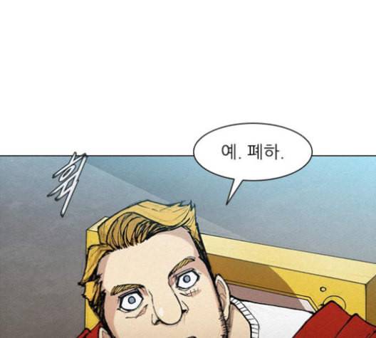 무사만리행 20화 2
