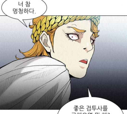 무사만리행 20화 4