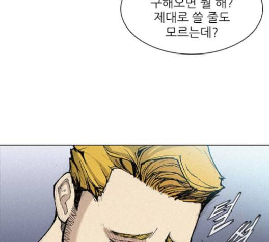 무사만리행 20화 5