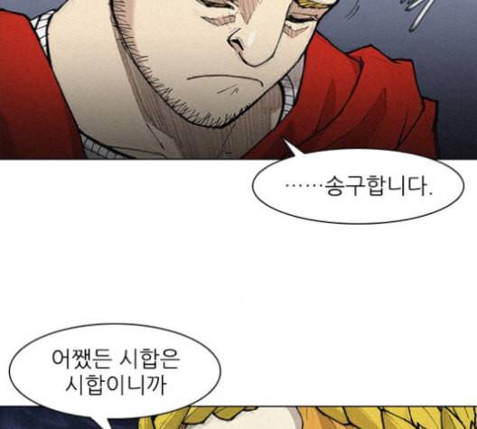 무사만리행 20화 6