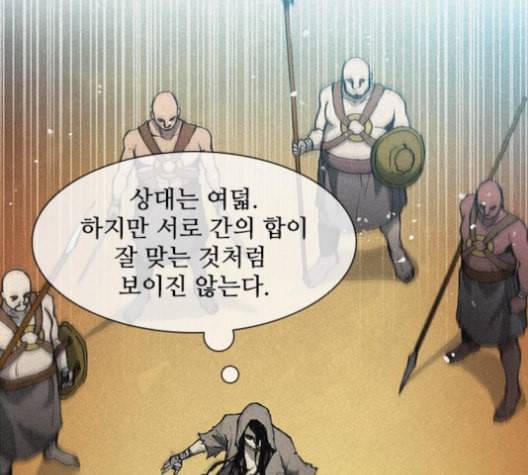 무사만리행 20화 14