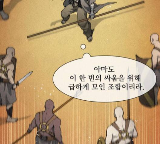 무사만리행 20화 15