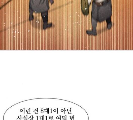 무사만리행 20화 16
