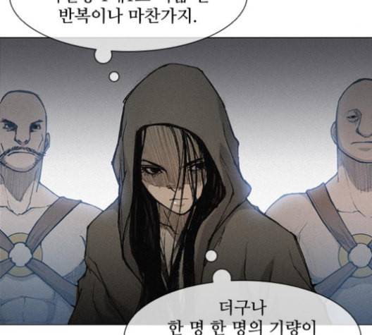 무사만리행 20화 17