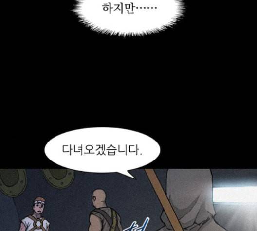 무사만리행 20화 20