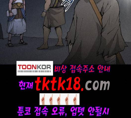 무사만리행 20화 21
