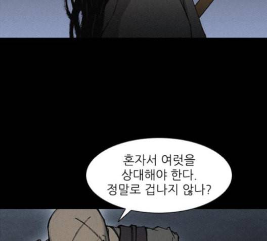 무사만리행 20화 24