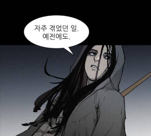무사만리행 20화 26