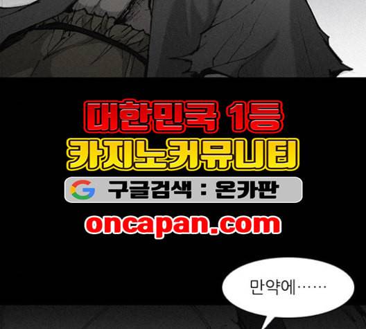 무사만리행 20화 27