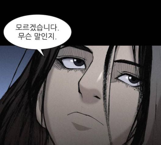무사만리행 20화 30
