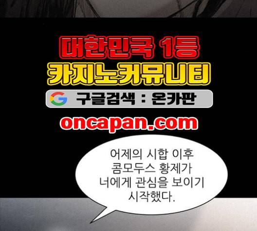 무사만리행 20화 31