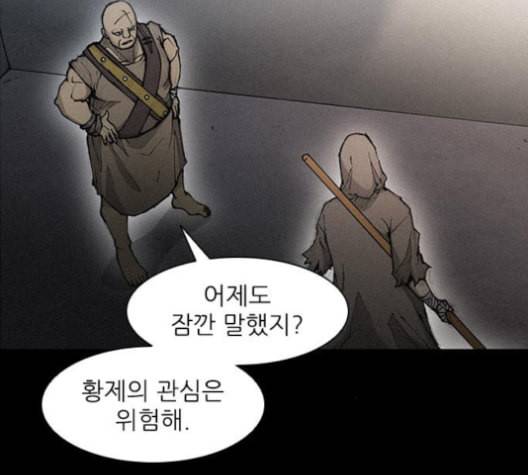 무사만리행 20화 32
