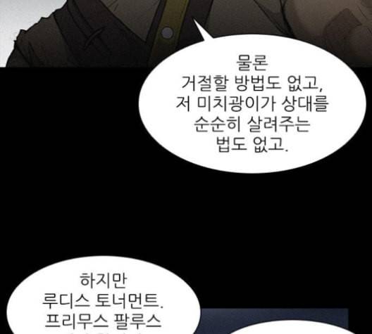 무사만리행 20화 34