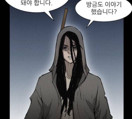 무사만리행 20화 35